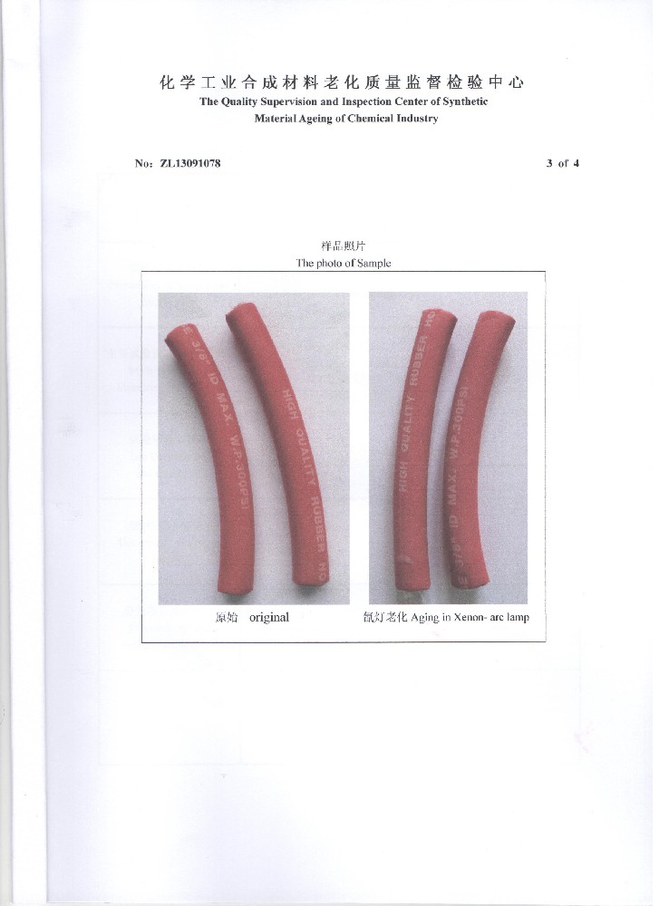 橡膠管質(zhì)量檢測(cè)